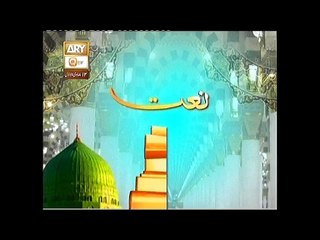 Ya Mustafa Ya Mujtaba Naat e Rasool (PBUH)