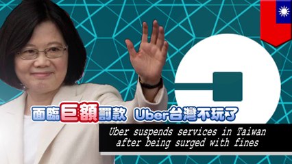 Uber suspends services in Taiwan after fines surge