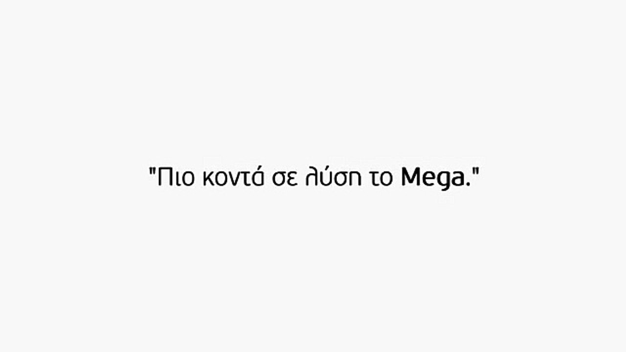 MEGA Digea
