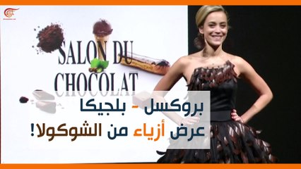 ماذا ولماذا: فستان لذيذ.. وأزياء شهية!