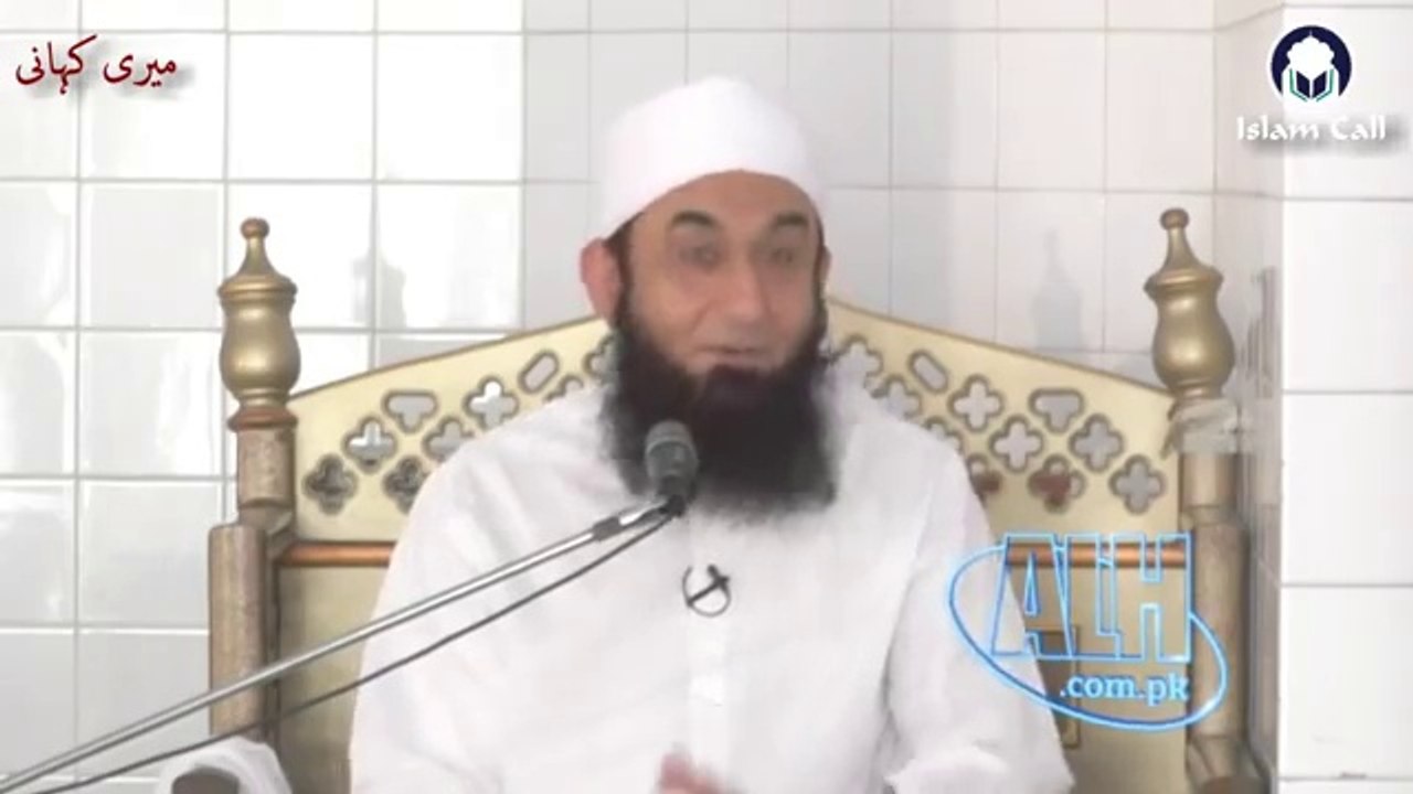 [Emotional] Meri Kahani میری کہانی - Maulana Tariq Jameel [DB] -