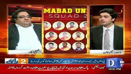 Do Raaye – 10th February 2017