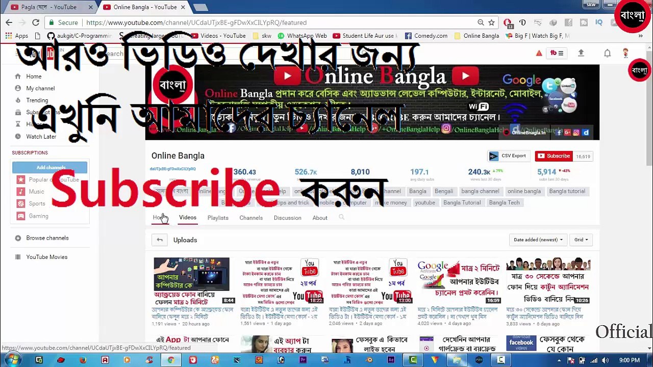 এবার  Imo ভিডিও Call রেকড করুন | How to Record Imo Video Call ?