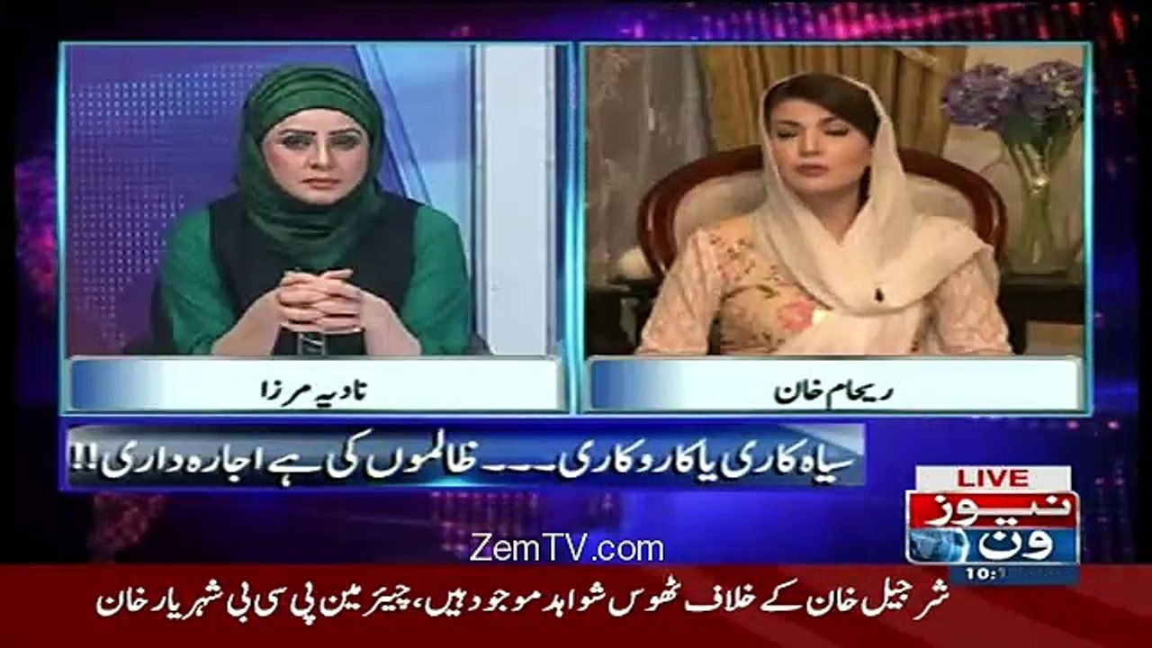 Reham Khan Comments On PTI's Performance In KPK..
