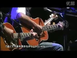遠くで汽笛を聞きながら・・ 谷村新司，押尾コータロー，坂崎幸之助