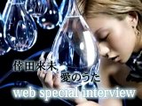 Web Special Interview - Koda Kumi