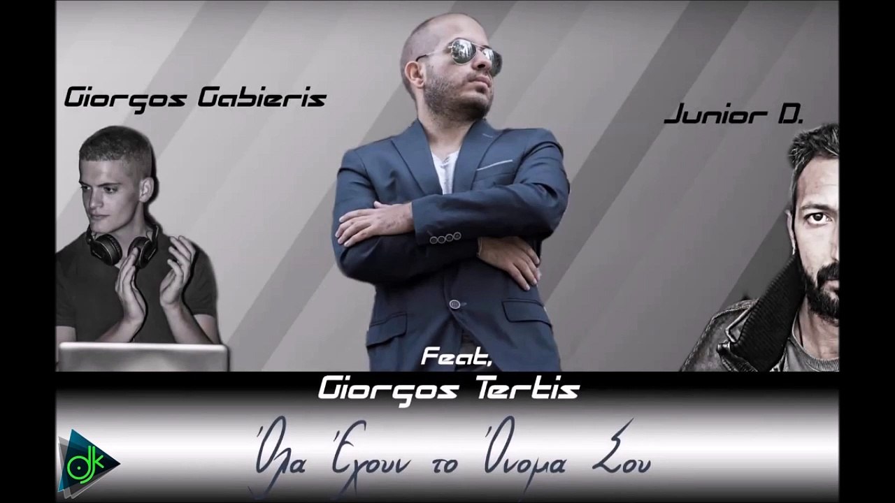 Junior D X Giorgos Gabieris Ft. Γιώργος Τέρτης - Όλα Έχουν Το Όνομα Σου