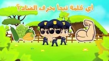 Learn Arabic Letter Daad (ض), Arabic Alphabet for Kids, Arabic letters for children