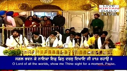 Live Kirtan from Sri Darbar Sahib, 11 February 2017 (Morning)