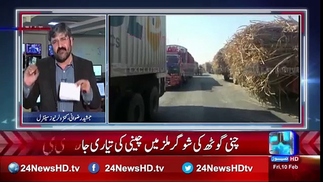 Sharif Brothers Openly Defies Supreme Court's orders. Sugar mills still running