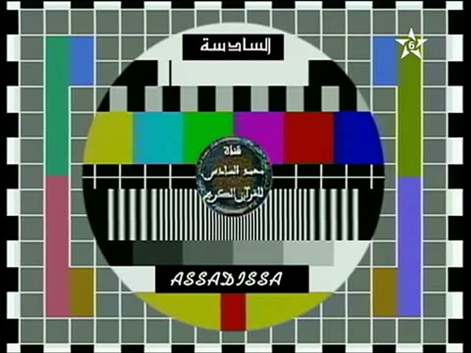 دعاء جميل على قناة السادسة - Maroc