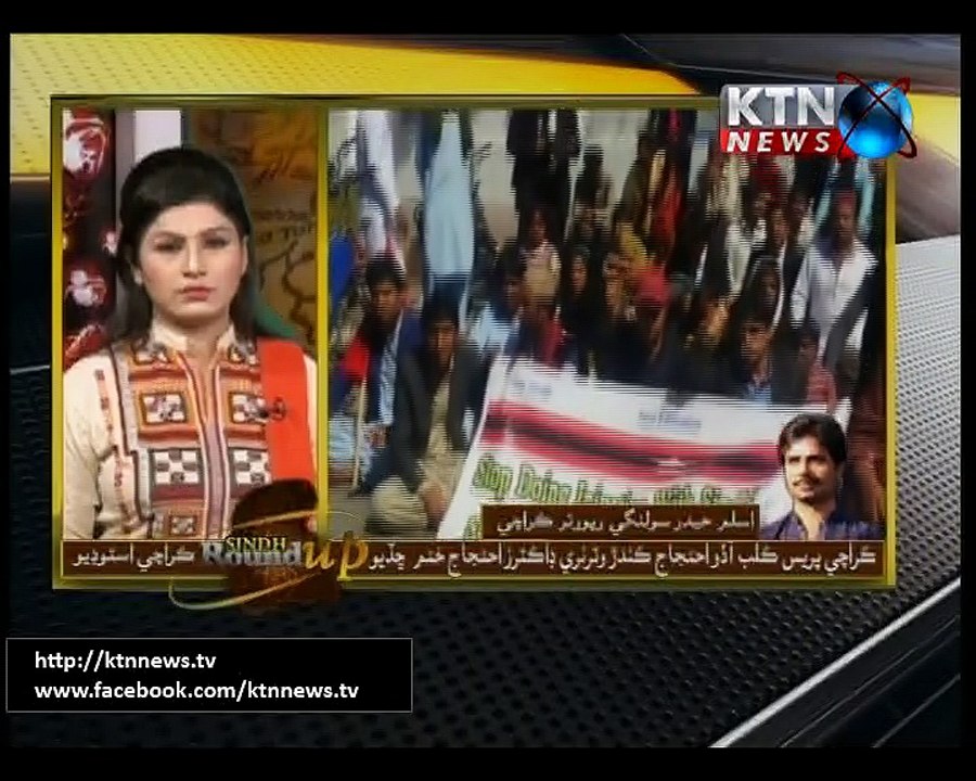 Sindh Round Up- beena- 10 PM- 10th February 2017
