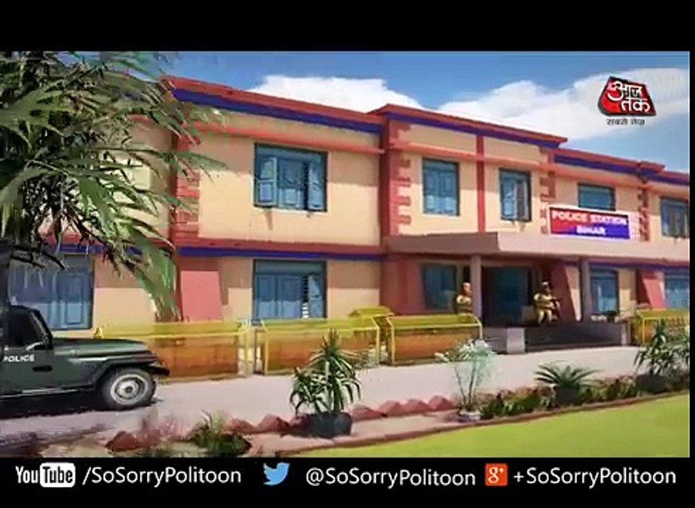 So Sorry   बिहारपथ  पर चले मोदी...