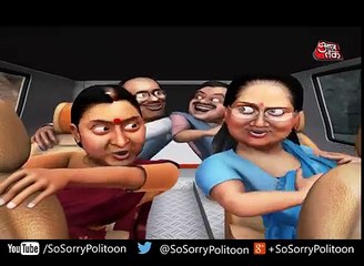 So Sorry   मोदी की अड़चन   नरेंद्र मोदी के रास्ते के पत्थर