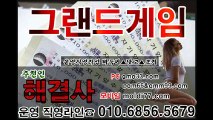 만빵유저최고대우 그랜드게임 (구)멀티게임 ( 추천인 - 해결사 ) 010 6856 5679 #그랜드게임 #임팩트게임 #임펙트게임 #또와게임 #골드코인게임 #바다이야기 #정선카지노 #붕붕게임 #할배게임 #엠엘비게임 #