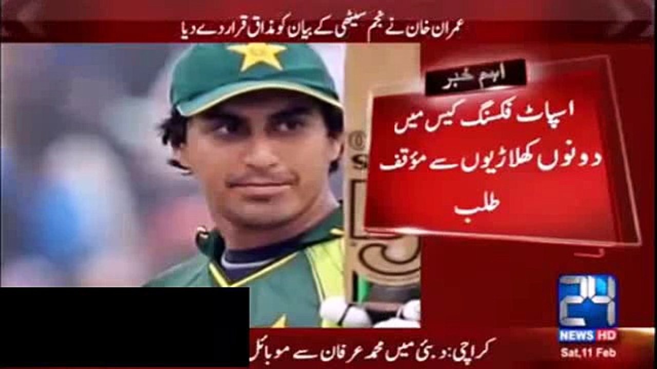 Nasir Jamshed Was Involved In Match Fixing With Sharjeel & Khalid Latif