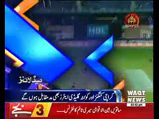 Waqtnews Headlines 03:00 PM 11 February 2017
