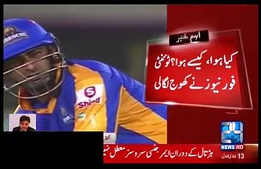 Money Sharjeel was offered for fixing