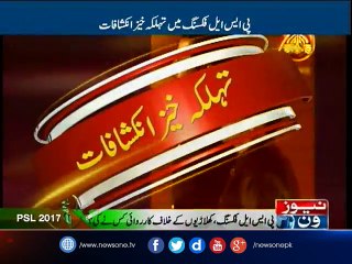 PCB suspends Sharjeel, Latif for corruption