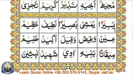 Lesson 16 Part 3 Excercise On Yaa Maddah (yaa' Sakinah With Kasrah Before It) - Learn Quran Tajweed