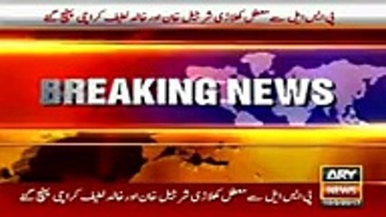 What Sharjeel Khan Was Doing In Plane After Kicked Out From PSL 2017 - Video Dailymotion