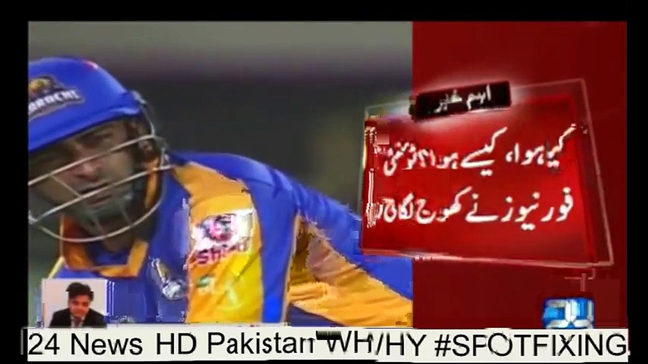 PSL match fixing in 2017,Sharjeel Khan took 2 millions for PSL Spot Fixing