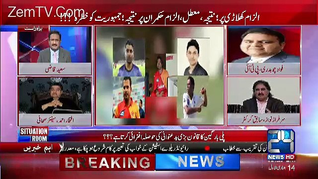Sarfaraz Nawaz Grilling On Najam Sethi