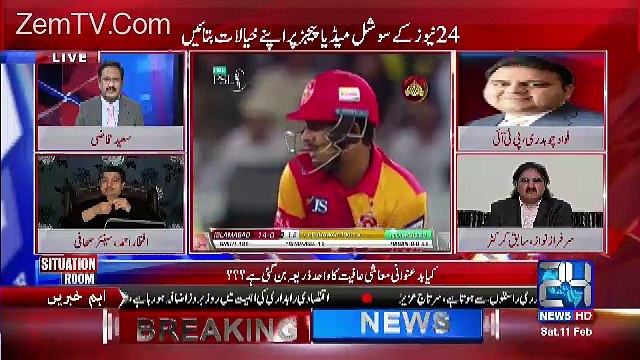 We Will Present More Documents Against Maryam Nawaz In Panama Case -Fawad Chaudhry