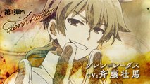 アニメ「ロクでなし魔術講師と禁忌教典(アカシックレコード)」第1弾PV