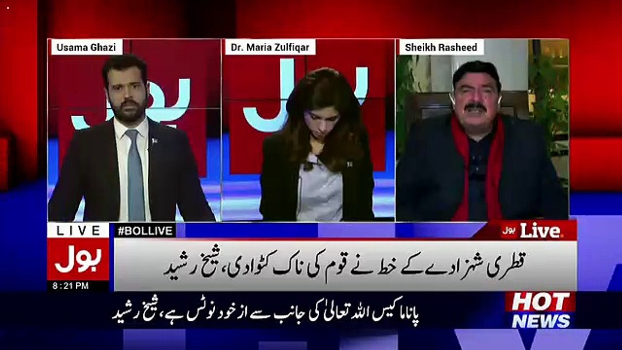 Justice  Najfi Report Aik Din Rana SanaUllah Kay Gird  Phanda Zaror Dalegi-Sheikh Rasheed