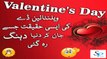 Valentine day manana kaisa In Islam By Dawat e Islami Madani Channel