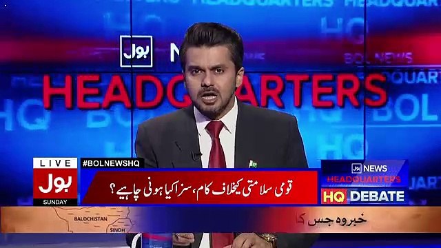 Bol News Headquarter – 12th February 2017