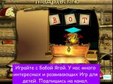 Развивающие игры для детей 3-4 лет на русском языке