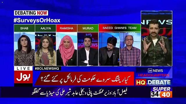 Bol News Headquarter – 11th February 2017