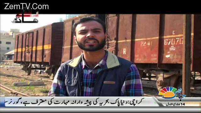 Rangey Hath – 12th February 2017