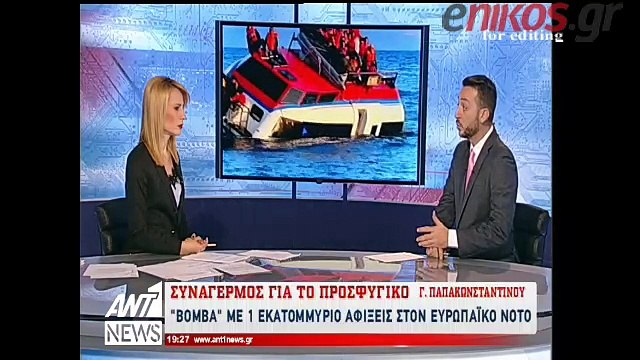 Ο ΑΝΤ1 για την αποκάλυψη της Realnews