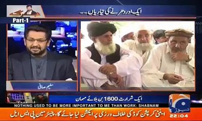 Jirga 11 February 2017 Geo News