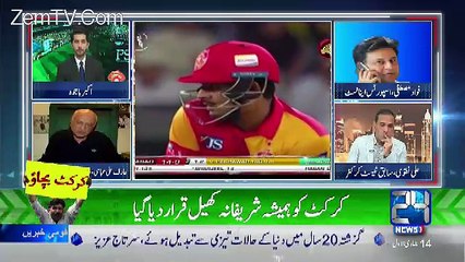 Special Transmission On Channel 24 – 11th February 2017