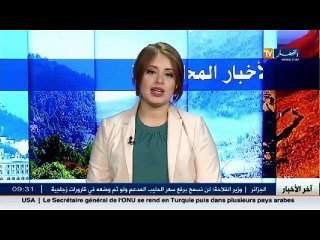 اخر الأخبار المحلية في هذا الموجز