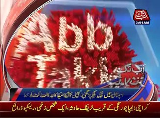 AbbTakk Headline 0300 AM 12 February 2017