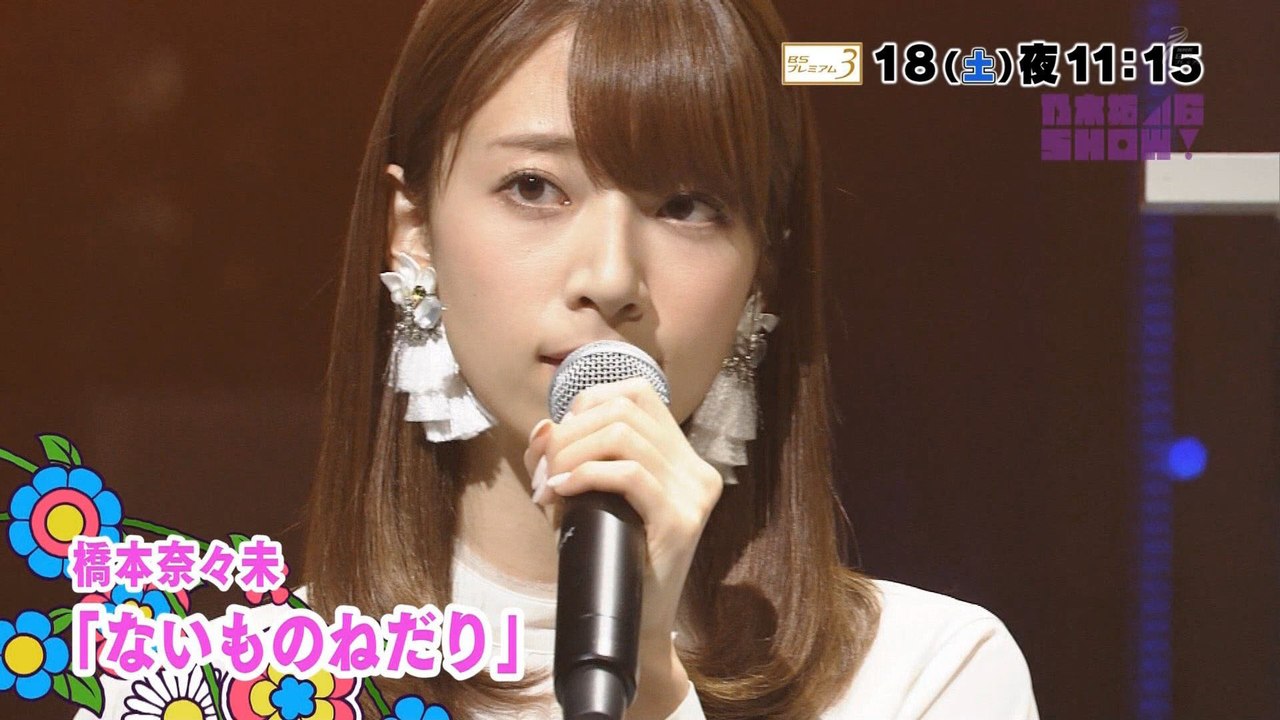 Nogizaka46SHOW! 13 trailer