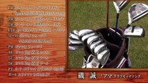 第223戦 冨永浩プロvsホウライカントリー倶楽部INコース ガチンコ対決！ゴルフ侍、見参！