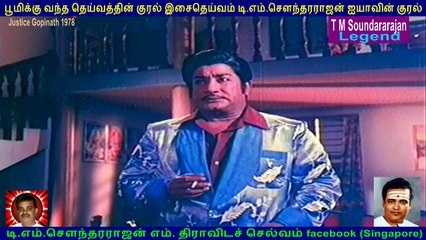 Justice Gopinath 1978  T M Soundararajan Legend   song  2