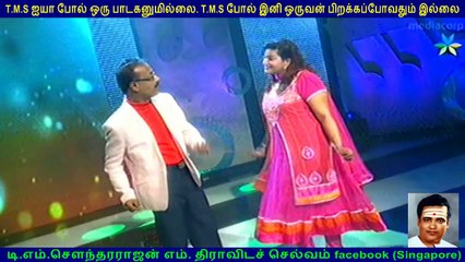 T M Soundararajan Legend  &  panneerselvam