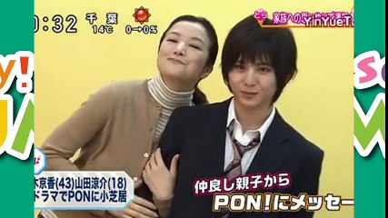 Hey! Say! JUMP♡山田涼介♡仲良し親子からPON!にメッセージ