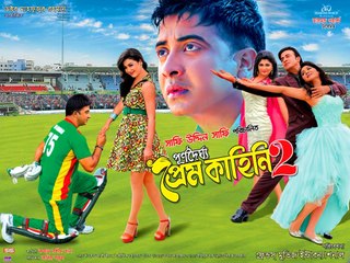 Purnodoirgho prem kahini 2 #sakhib khan & joya ahsan,moushumi hamid