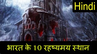 Top 10 Mysterious Places in India.