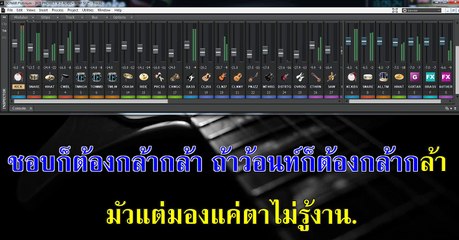 จีบหน่อยอร่อยแน่ [Midi By Nong Corazon]