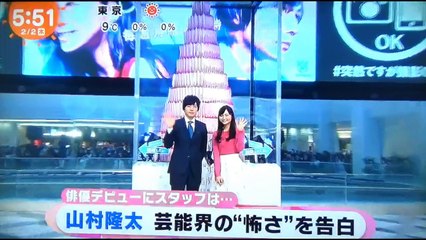 山村隆太　月9俳優デビュー！