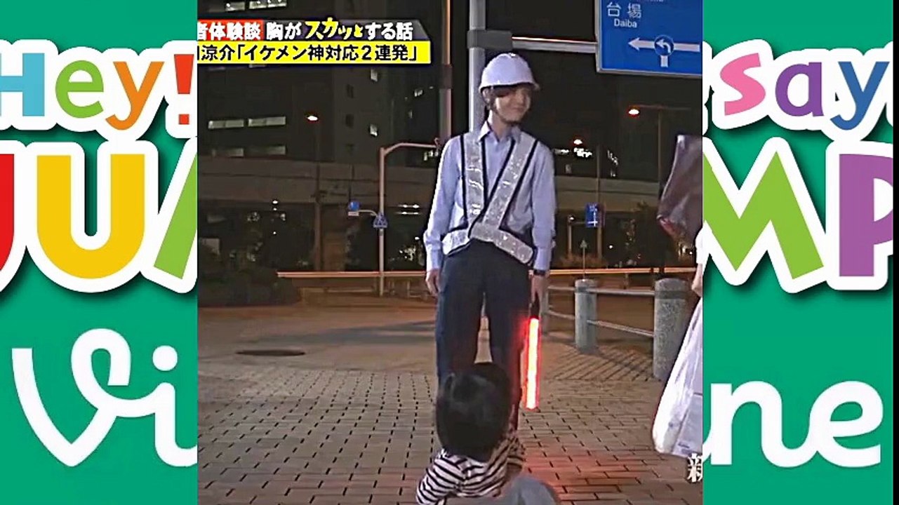Hey! Say! JUMP♡山田涼介♡警備員が神対応！
